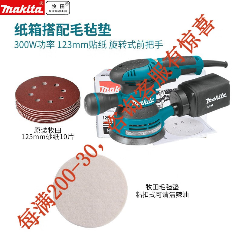 Máquina lijadora de velocidad de riel de disco Makita Makita Disco para carpintería Máquina pulidora y pulidora Herramientas eléctricas BO5