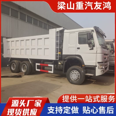 Sinotruk Howo Refurbished Dump Truck Yük maşınları