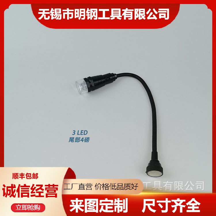 4磅工作灯磁性手电筒拾取工具汽车维修磁性照明捡拾器吸铁棒工具