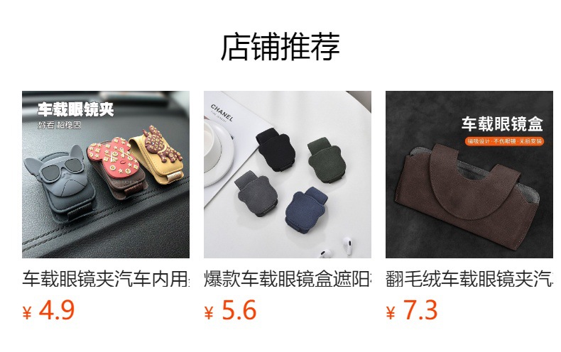 Car Glasses Clip Car Sun Visor Storage Artifact Multi-Functional Creative Cartoon Sunglasses Card Bill Clip