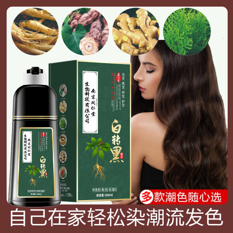 何百もの黒の染毛剤、植物ベースの本物の家庭用染毛剤クリーム、男性と女性用、一度に洗っても黒くなります。|undefined