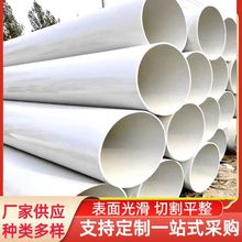 PVC��ˮ�ܴ�ڏ��r���ȹ� ���۹� ��ˮ����ˮ��PVC-U�ܲĹܼ�