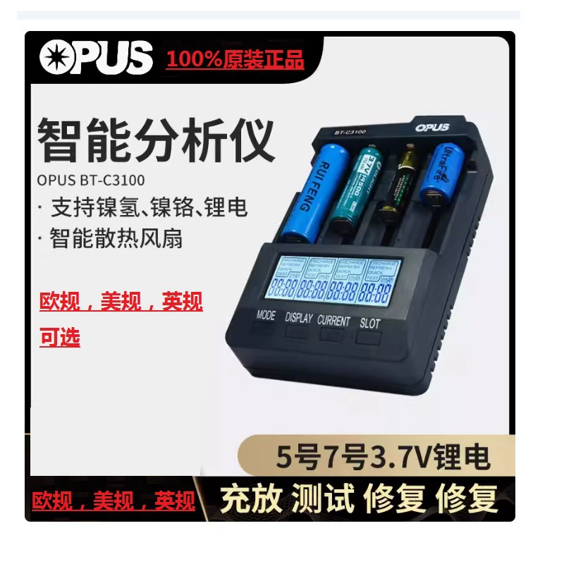 Оригинальные оригинальные товары OPUS BT-C3100 18650 зарядное устройство V2.2 Smart BC3100 Многофункциональное зарядное устройство