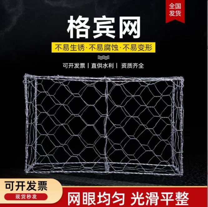 现货镀锌石笼网河道格宾石龙网箱水利工程河道防洪固滨网石笼网