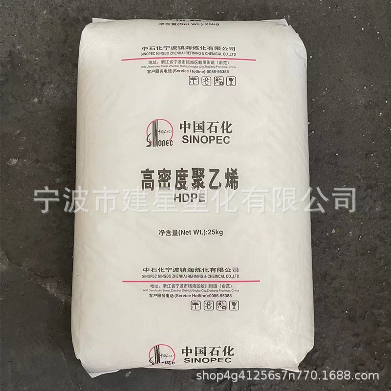 HDPE鎮海精錬M577-S (hsg7260) 高剛性家庭日用品容器原料粒子|undefined