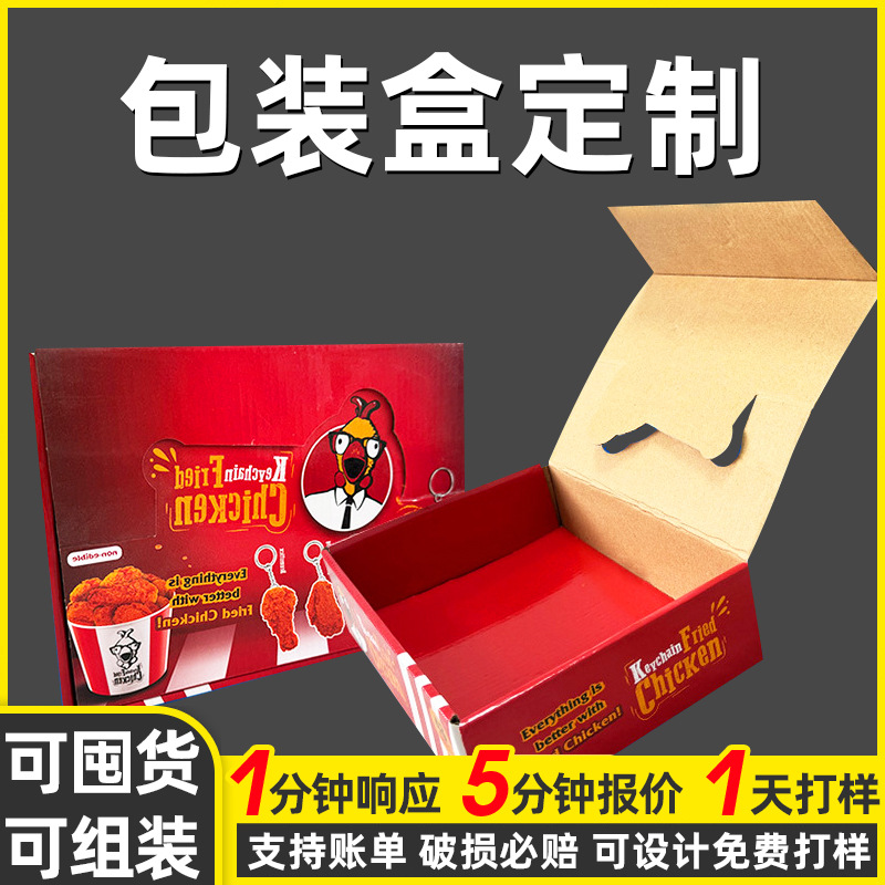 厂家印刷彩色定 制包装盒食品盒瓦楞彩盒飞机盒牛皮白卡纸盒定 做
