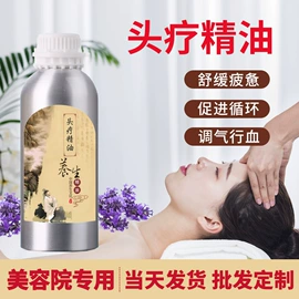 复方精油;单方精油;精华油