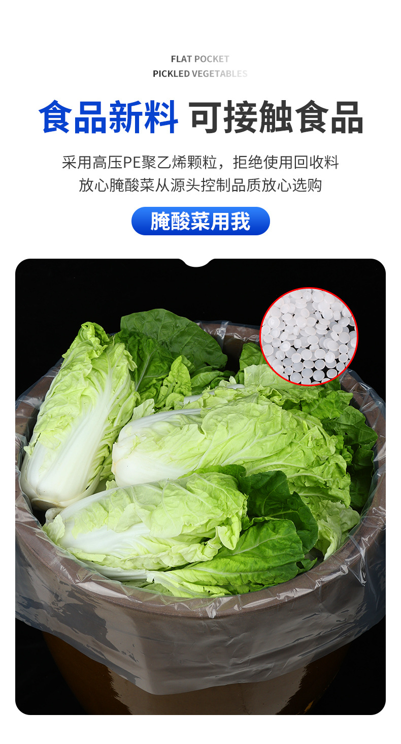 黄维腌菜袋子详情_05