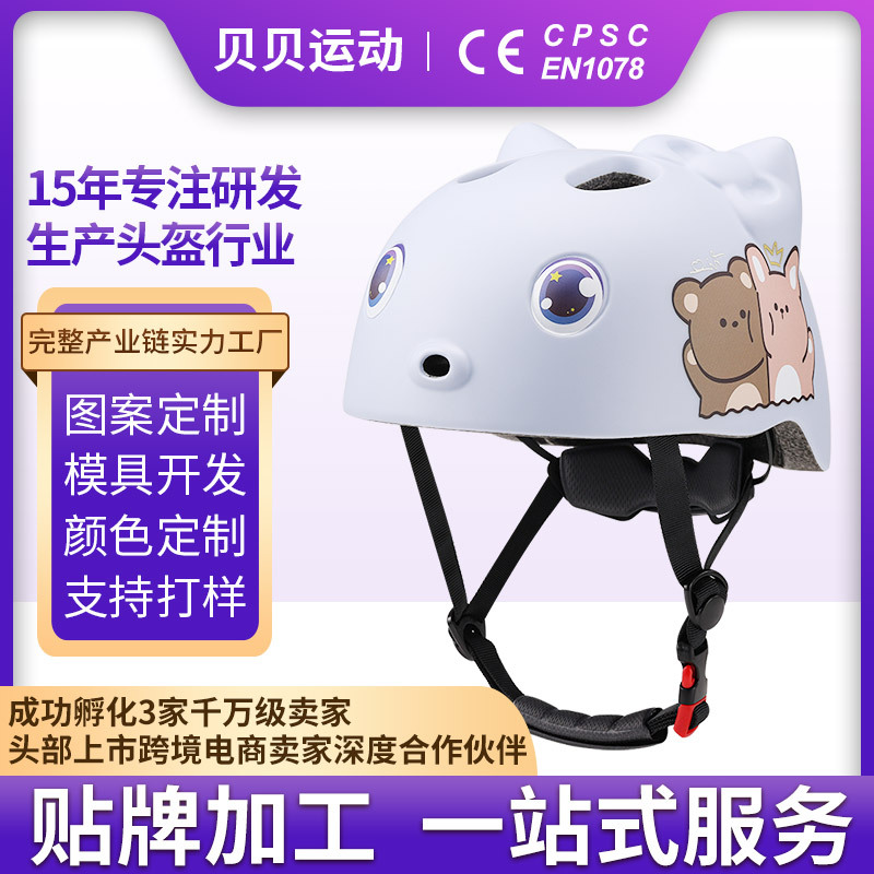 New Cartoon Children's Sports Helmet Scooter Roller Skating Anti-fall Protector Bicycle Balance Bike Riding Helmet
