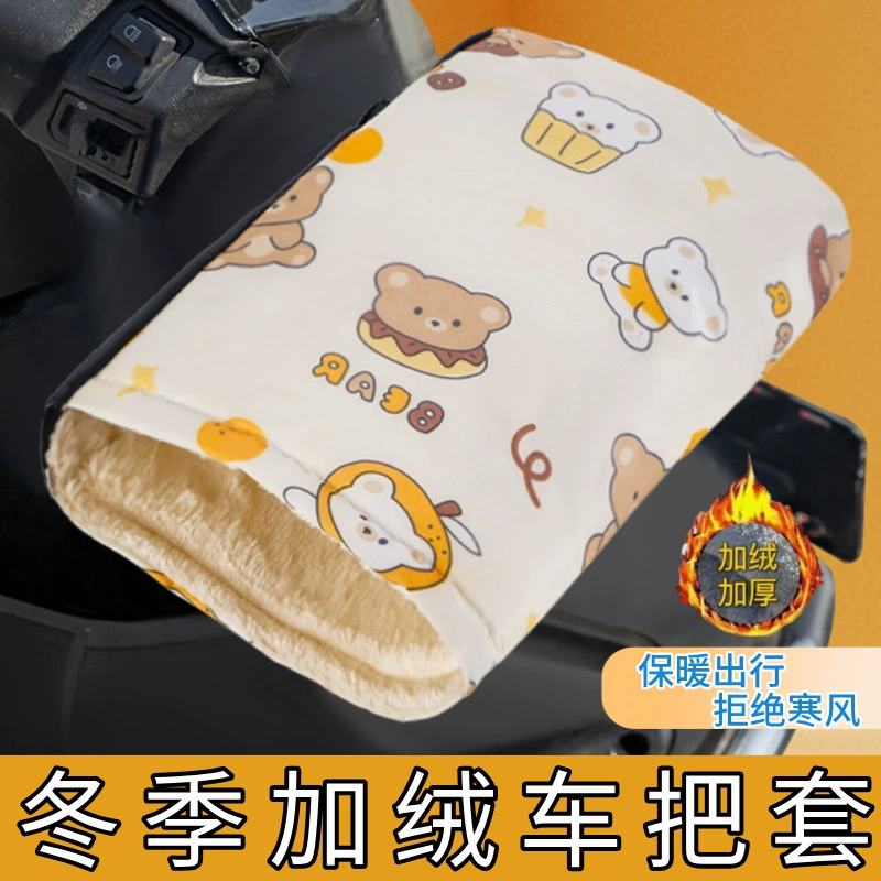 [Горячие продажи сотен тысяч пар] Зимние перчатки для электромобилей утолщенные перчатки на флисовой подкладке мотоциклетный водонепроницаемый чехол на руль