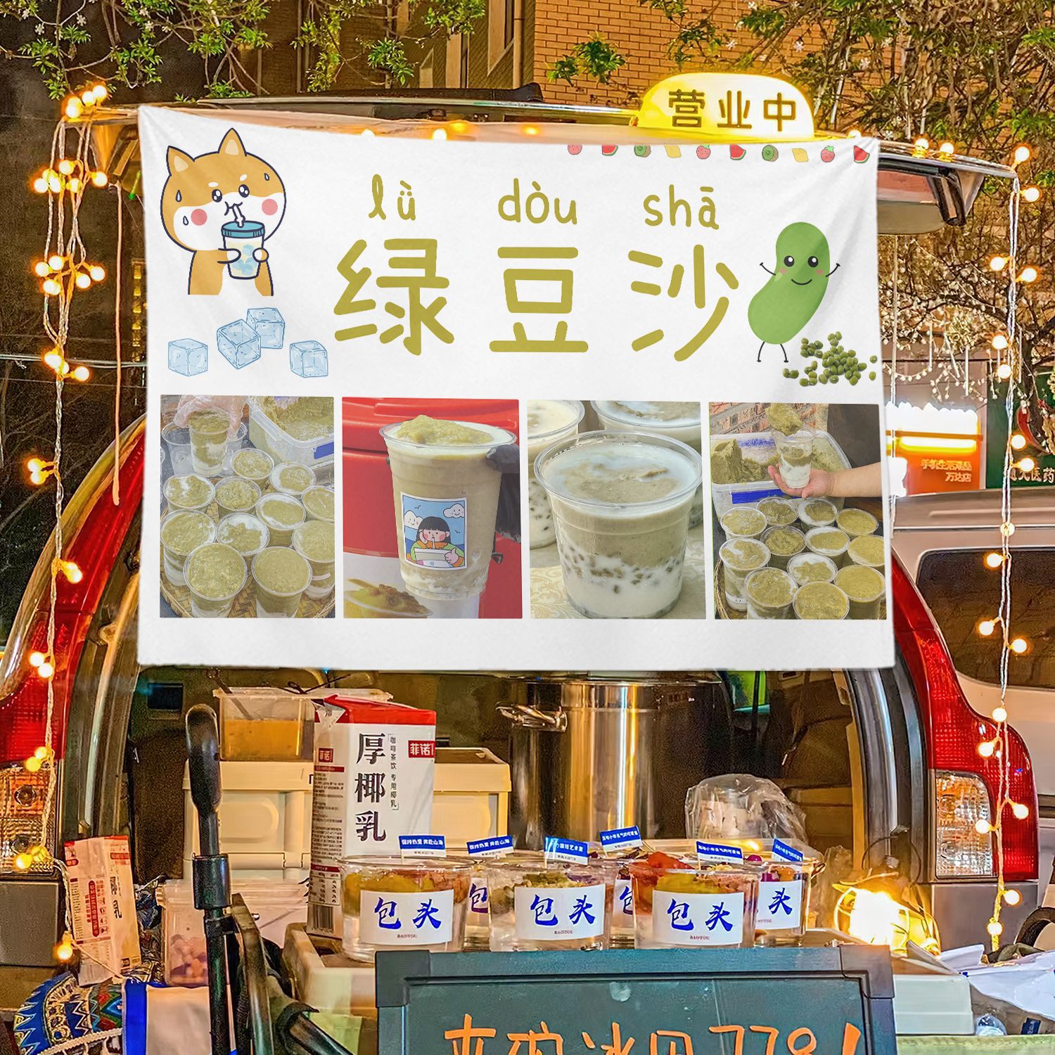 Hijo verde arena de frijol cabina de la calle baúl cabina de tela de fondo de mercado nocturno tela de hielo publicitaria tela de colgar