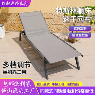 Outdoor Bed, Nordic Lounge Chair, Swimming Pool Bed, Courtyard Bed and Breakfast, Villa Hotel, Outdoor Leisure Beach Bed
