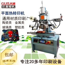 移印机;丝印机;热转印机