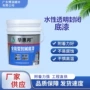 封闭加固打底抗碱底漆