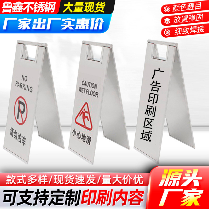 Stainless steel parking sign plate do not park sign A sign warning sign folding parking sign
