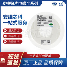 麥捷MGFL2012F4R7MT-LF 鐵氧體電感0201 0805 39nF 91nF 原廠正品