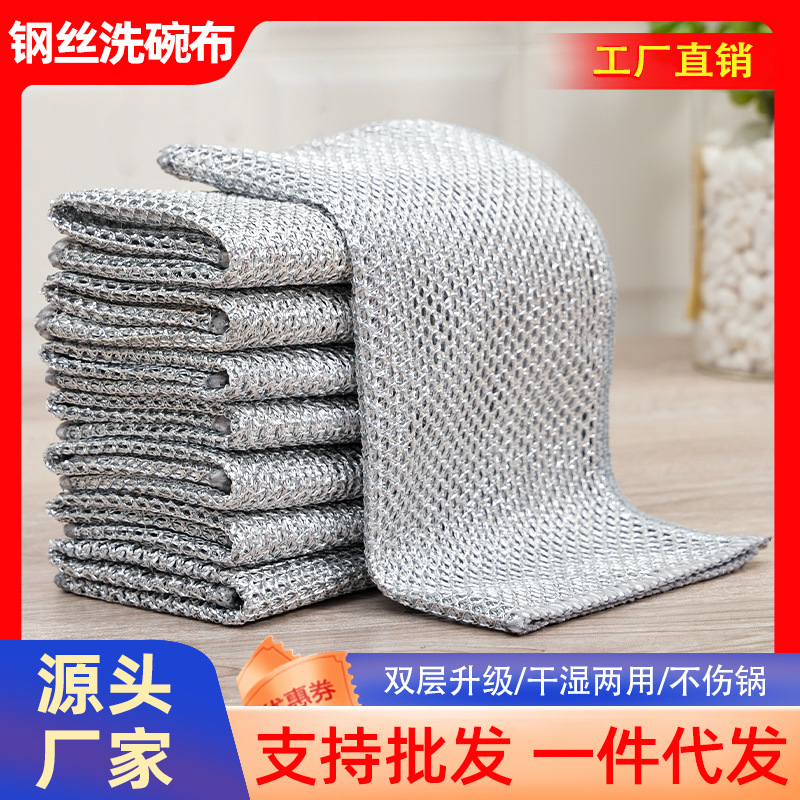 맞춤형 은실걸레, 스틸 와이어 설거지용 천, 붙지 않는 기름 설거지용 수건, 수세미, 주방 청소용품, 일용품