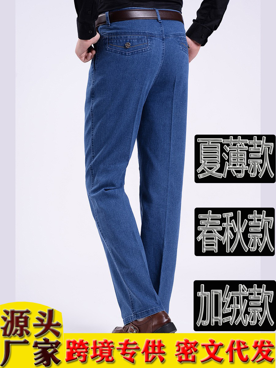 casual jeans