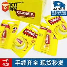 美国进口Carmex小蜜缇唇膏滋润秋冬小蜜媞修护干裂补水唇纹小蜜媞