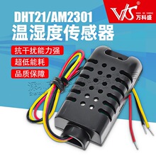 DHT21/AM2301����ʽ������ʪ�ȴ����� ���SHT10 SHT11