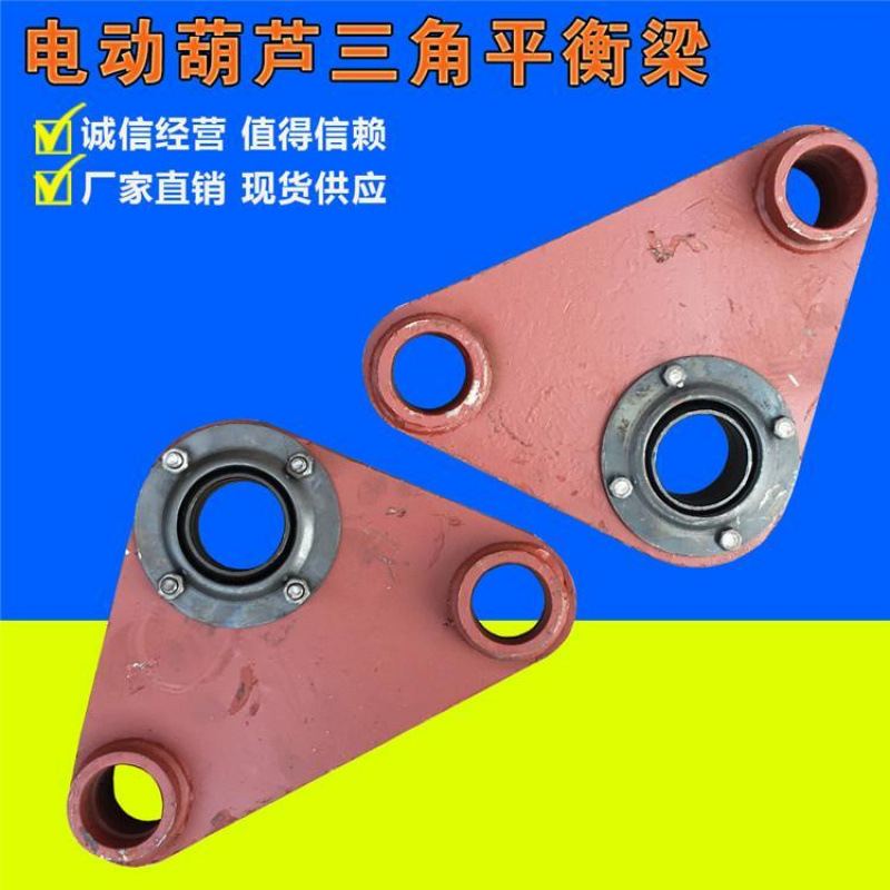 起重机电动葫芦平衡梁0.5T/1T/2T/3T/5T/10T钢丝绳葫芦平衡三角轮