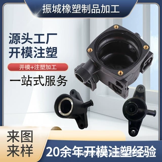 注塑模具加工定做尼龙制品ABSpc外壳配件电器塑料件注塑级