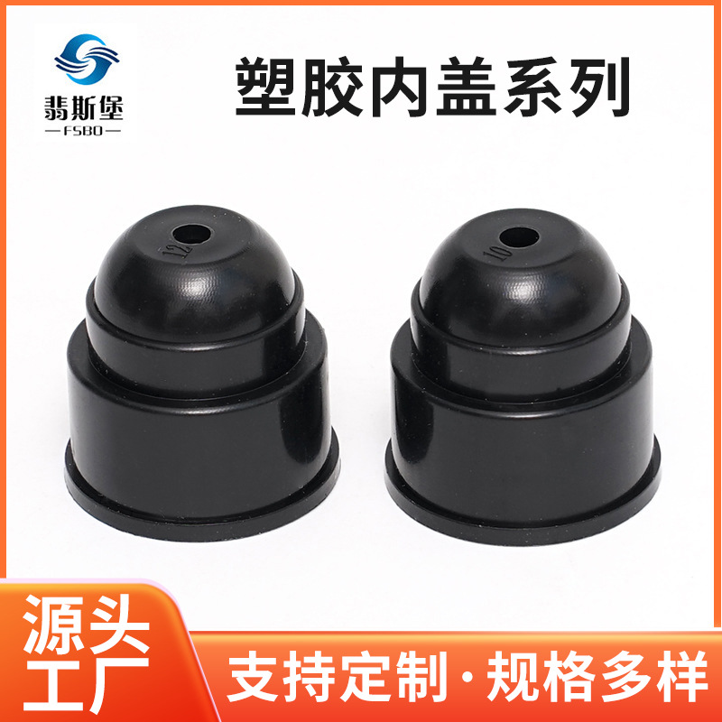 塑料盖子圆盖精油瓶玻璃瓶香水瓶盖内塞有孔内塞小样黑色pp瓶盖