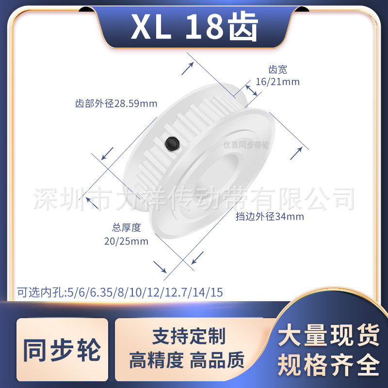 同步带轮XL18齿AF型齿宽16/21内孔4 5 6 6.35 8 1012齿形带同步轮