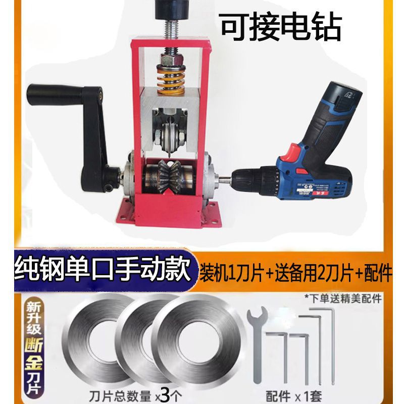 수동 스프링 단일 포트 + 칼 3개(Yuantong)