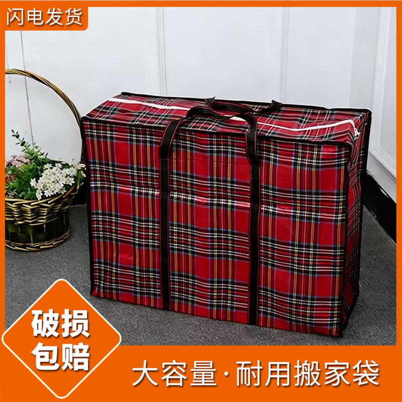 New Large-Capacity Moving Bag, Portable Clothing Storage Bag, Luggage Packing Woven Bag, Large Work Luggage Bag