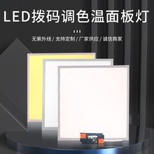 LED�ܴa�{ɫ������600*600MM��ɫ�{��ƽ������s�Ҿ�����