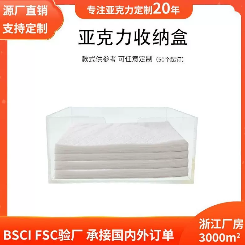 桌面收纳盒透明化妆品面膜整理盒亚克力零食厨房杂物储物盒定制