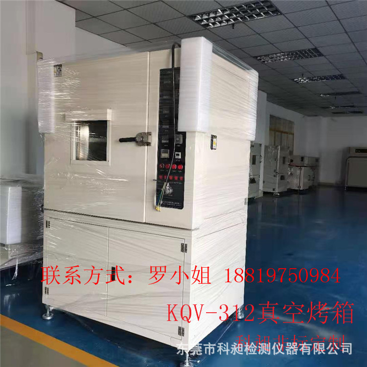 广东 非标供应 江门真空箱 用于LED 电子元件烘烤箱 硅胶真空箱