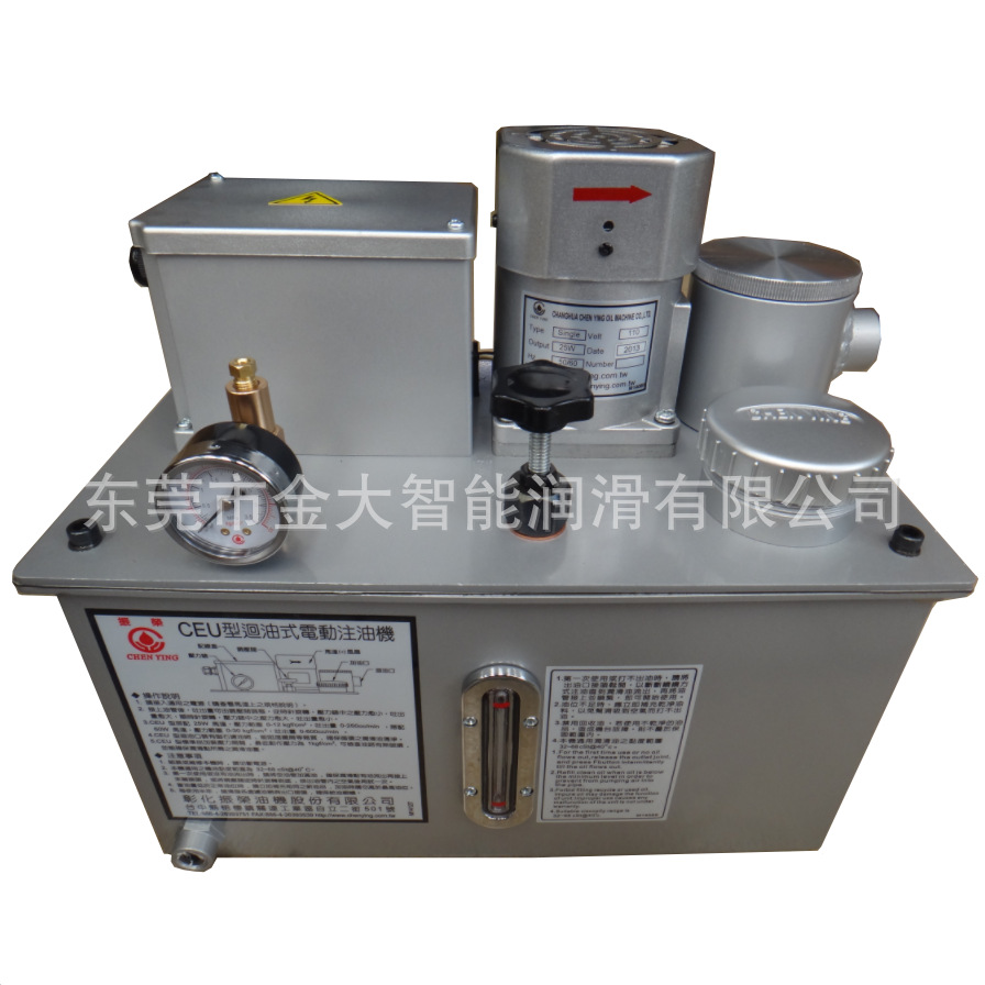 CEU电动润滑泵25W 60W 90W振荣4 8 12L回油式电动注油机CHEN YING