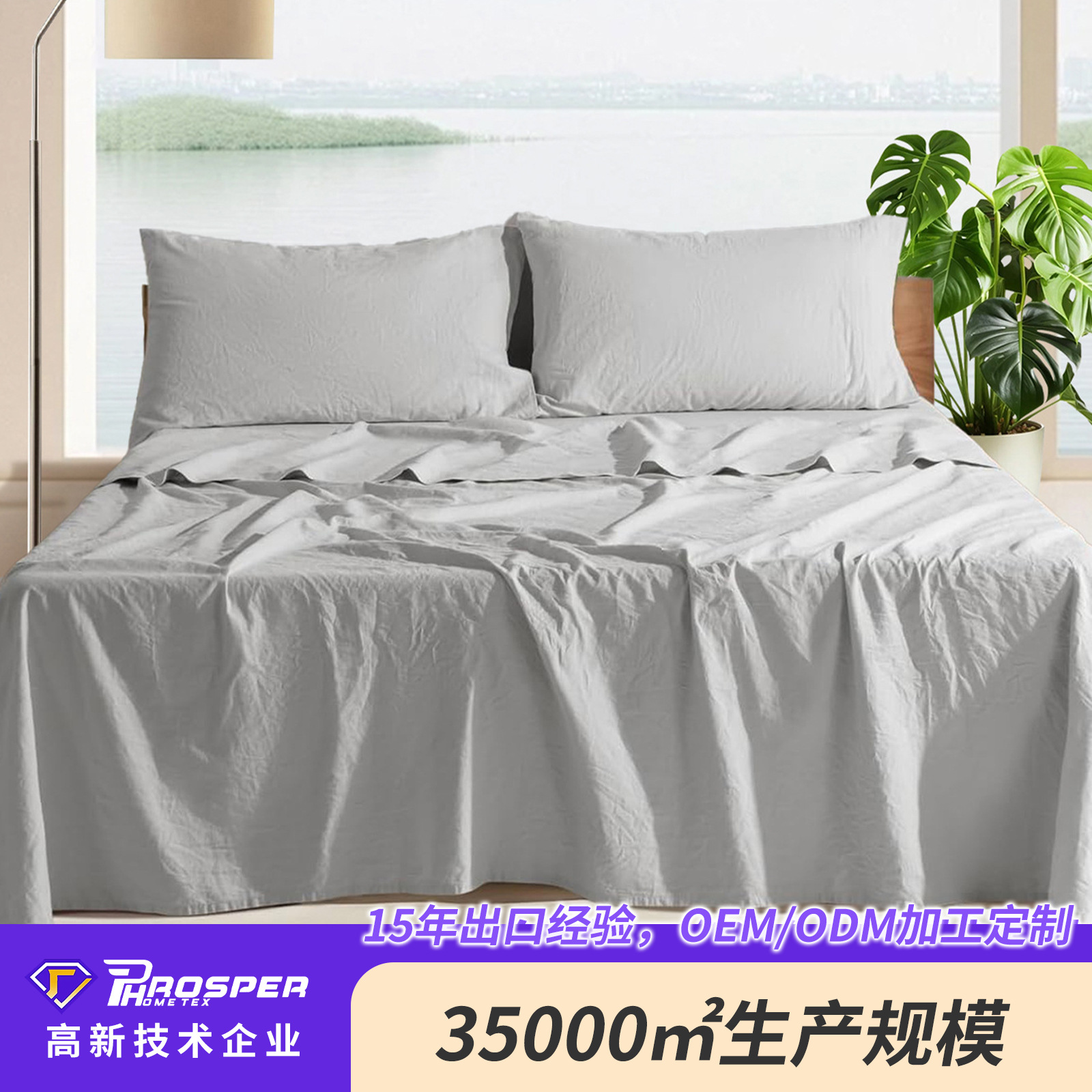 lino de color sólido, cuatro piezas de lino de algodón lavado con agua, nórdico simple, cuatro estaciones, ropa de cama general de fábrica de comercio exterior al por mayor