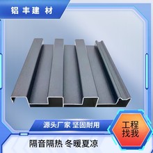铝合金屋顶瓦长城隔热铝瓦双层凹凸板凉亭阳光房防晒铝波浪板型材