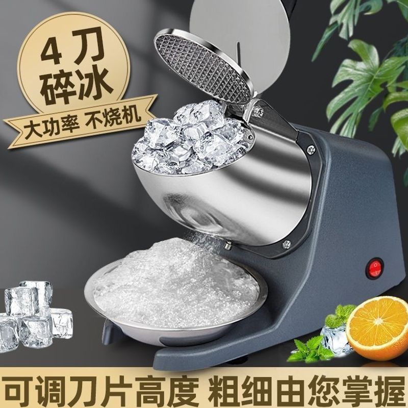 Commercial ice crusher for smoothies and shaved ice, ice-breaking machine for milk tea shops, small household machine for making fluffy ice, housewarming gift