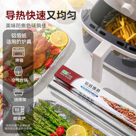 锡纸盘家用加厚打包一次性锡纸厨房食品级烤箱烧烤耐高温锡箔纸