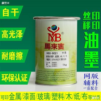 Silk screen printing ink Silk screen printing Metal Printing machine environmental protection black Glass white PP golden Plastic Slow drying