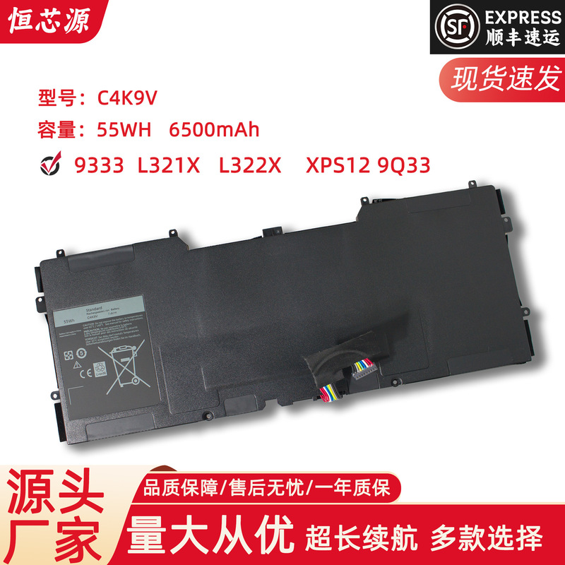 For Dell C4K9V XPS12 13-L321X 489XN XPS13 built-in laptop battery