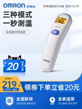 欧姆龙婴儿额温枪宝宝红外线电子体温计家用温度计表儿童准确测量