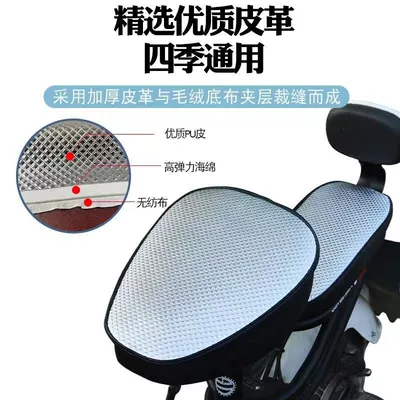 Electric car cushion | Cushion for Electric Bikes and Bicycles