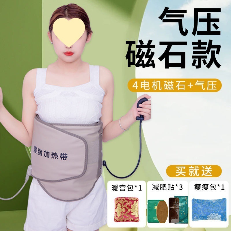 减肥震动理疗甩脂机瘦身腰带燃脂神器肚子震脂收腹热敷美容院批发|undefined