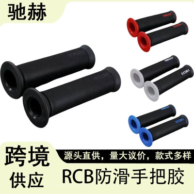 Grips, Motorcycle Handle Cover