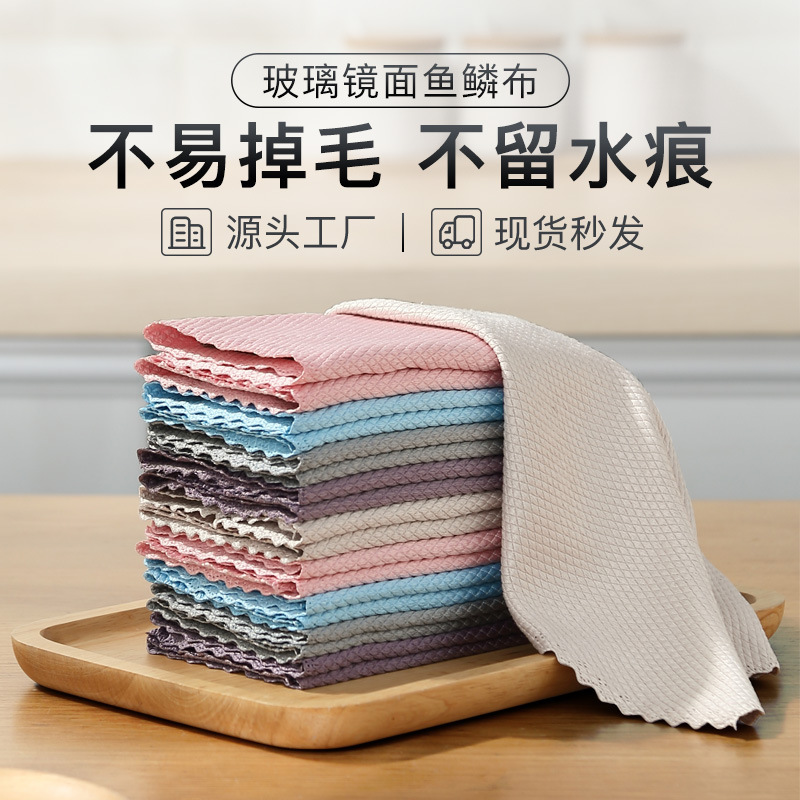 Wholesale Fish Scale Rag Dishwashing Cloth Table Housekeeping Cleaning Kitchen Degreasing Household Lint-Free and Oil-Free