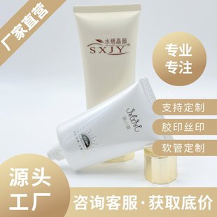 80G-100G Bb Cream Sunscreen Tube Flat Electroplated Cap Guangzhou Jiatai Manufacturer Cosmetic Packaging Materials