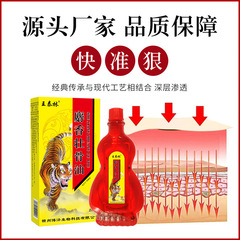 麝香壯骨油護頸肩腰腿不適跑江湖會銷地攤產品電商直播帶貨可代發