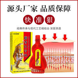 麝香壮骨油护颈肩腰腿不适跑江湖会销地摊产品电商直播带货可代发