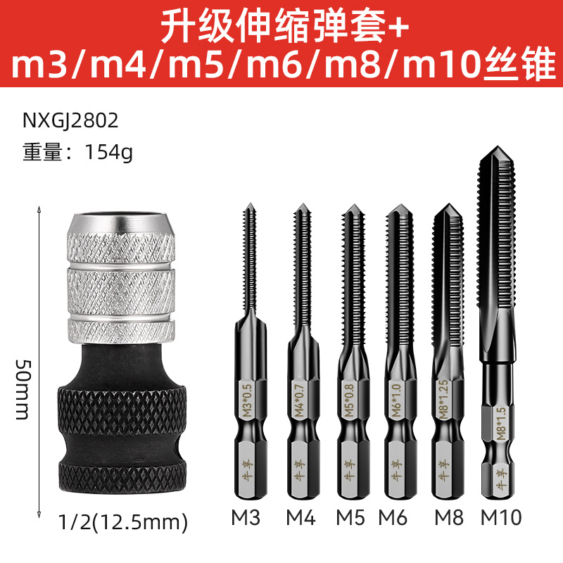 Cabeza de conversión de llave eléctrica multifuncional de refuerzo magnético general con manguito elástico telescópico grueso
