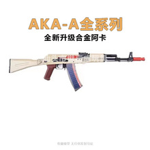 AKA新款现货A1 A2 A3 A4安全不可发射激光儿童玩具男收藏模型礼物